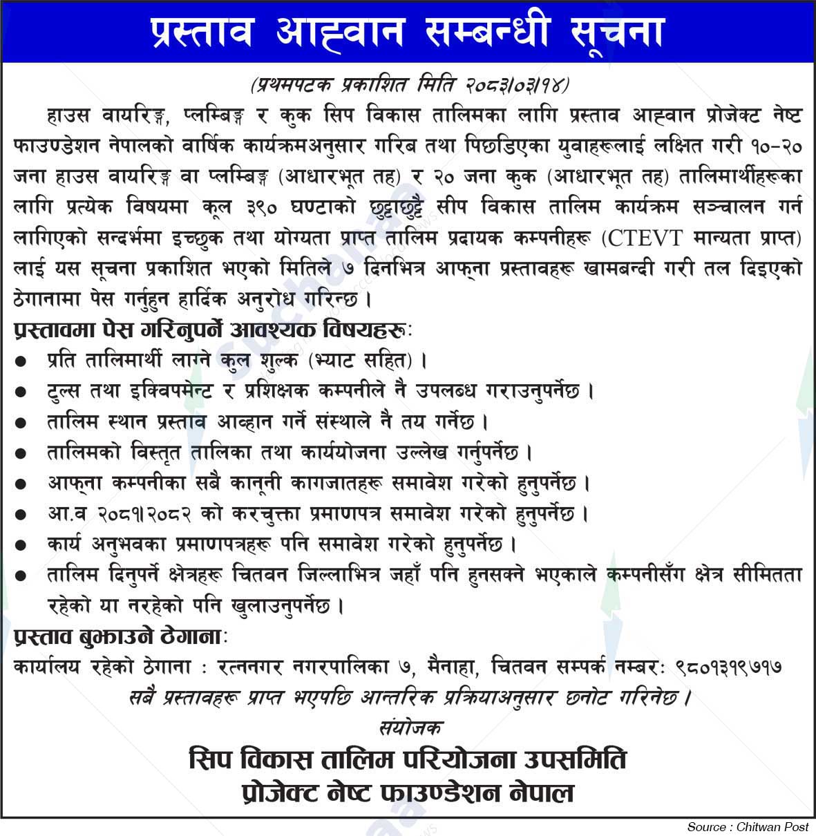 Project Nest Foundation Nepal