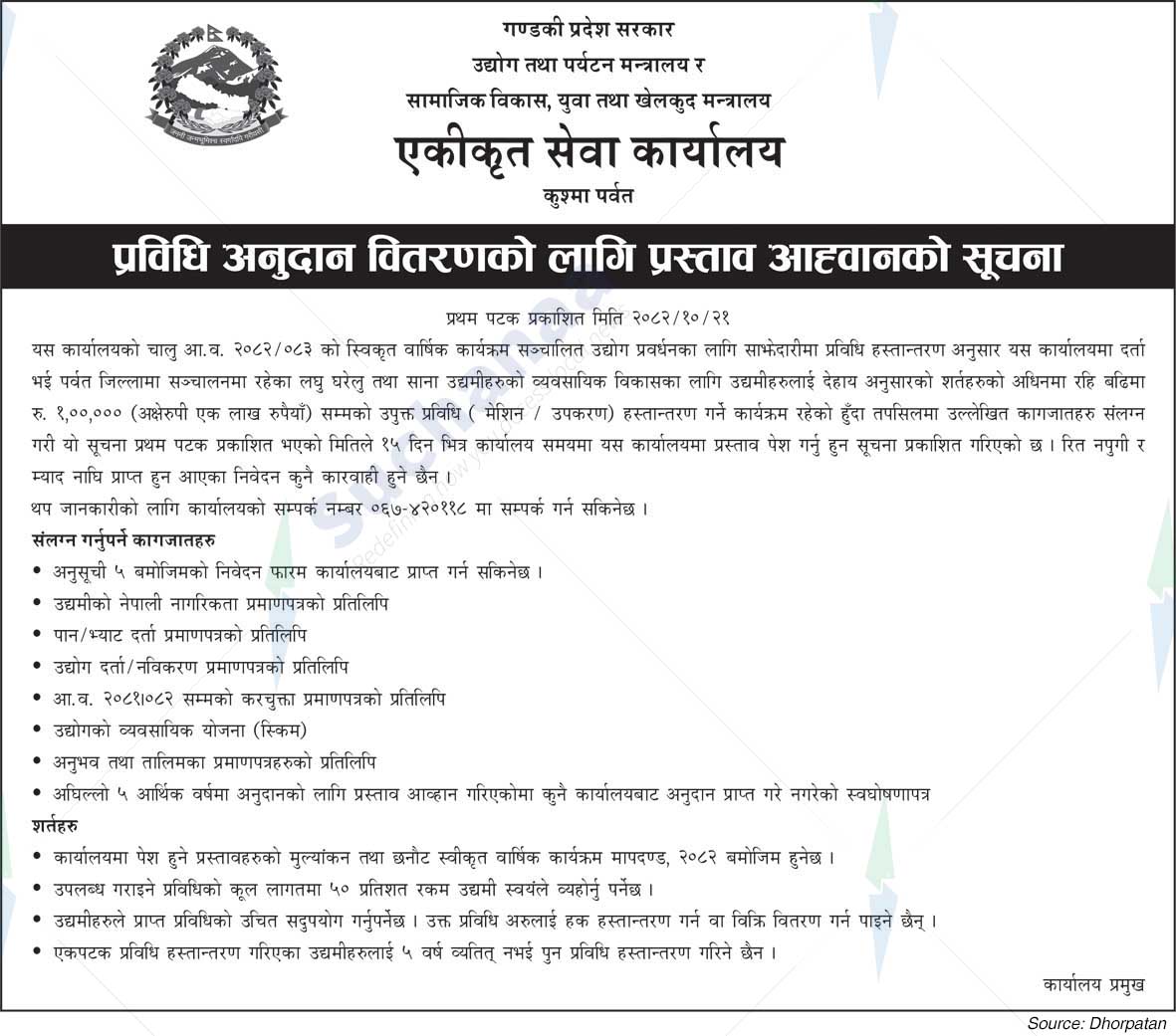 Office of Integrated Services, Parbat