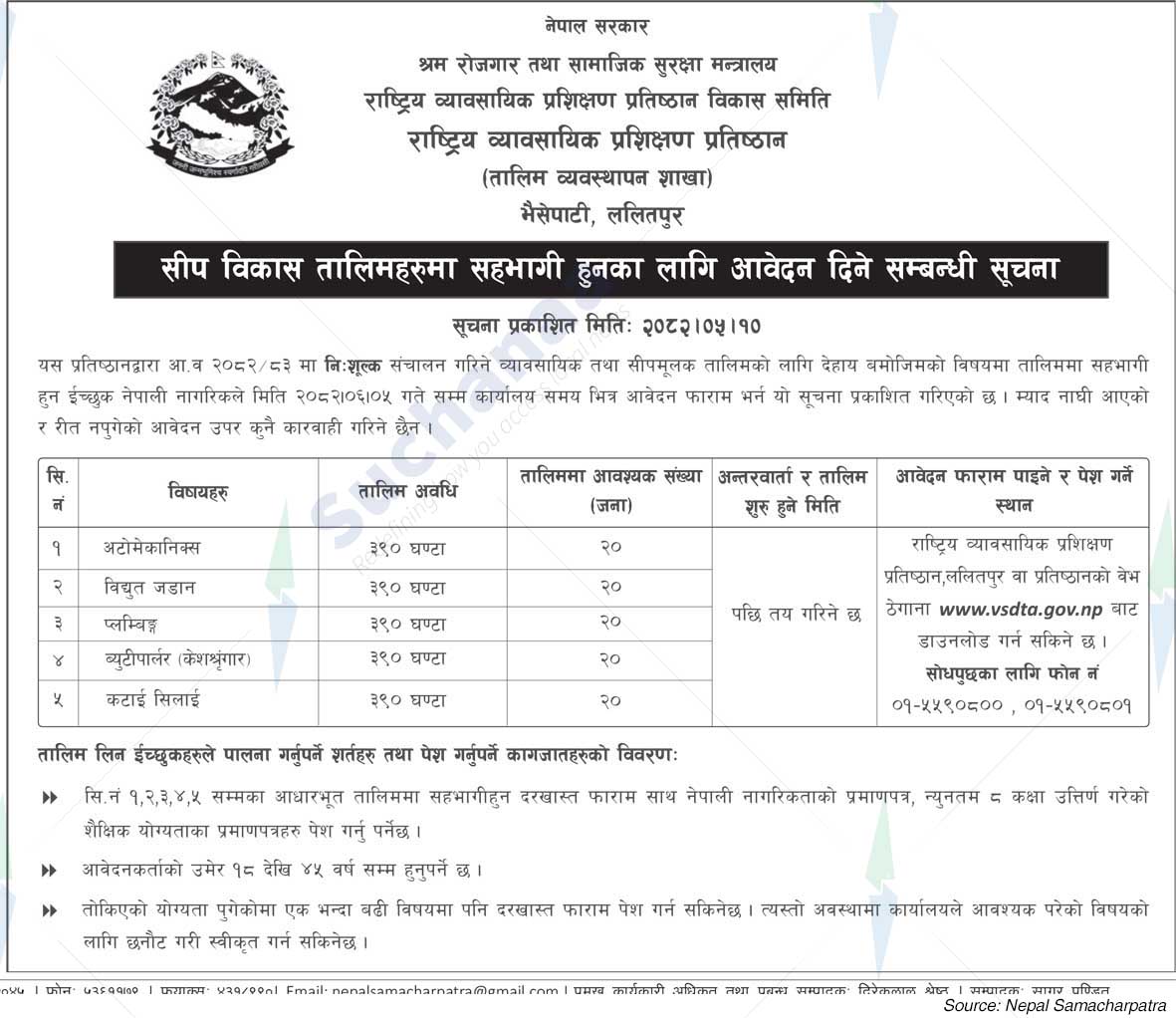 National Vocational Training Academy (Training Management Branch), Bhaisepati