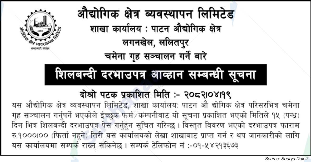 Industrial Zone Management Limited