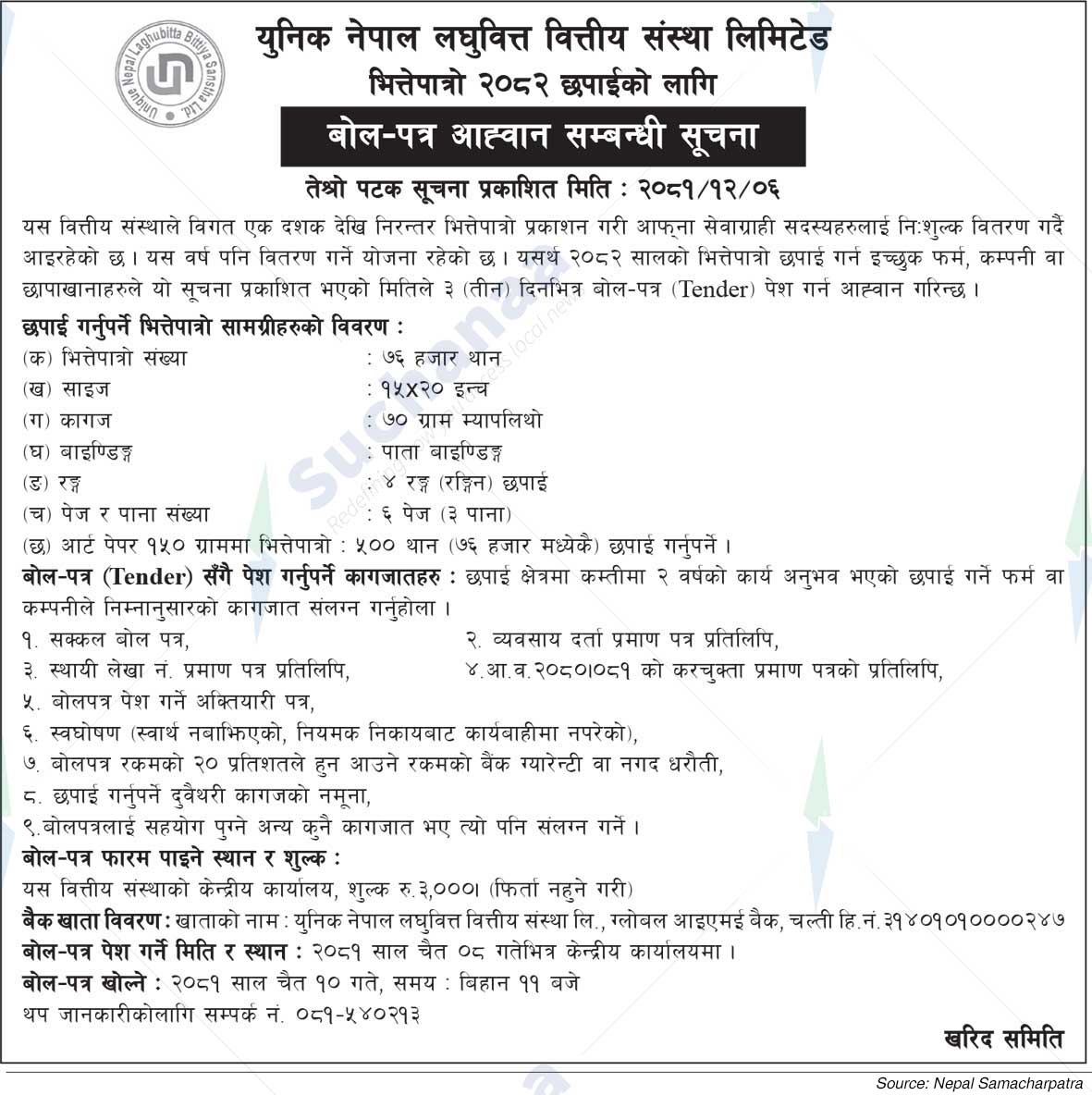 Unique Nepal Small Finance Financial Institution Limited