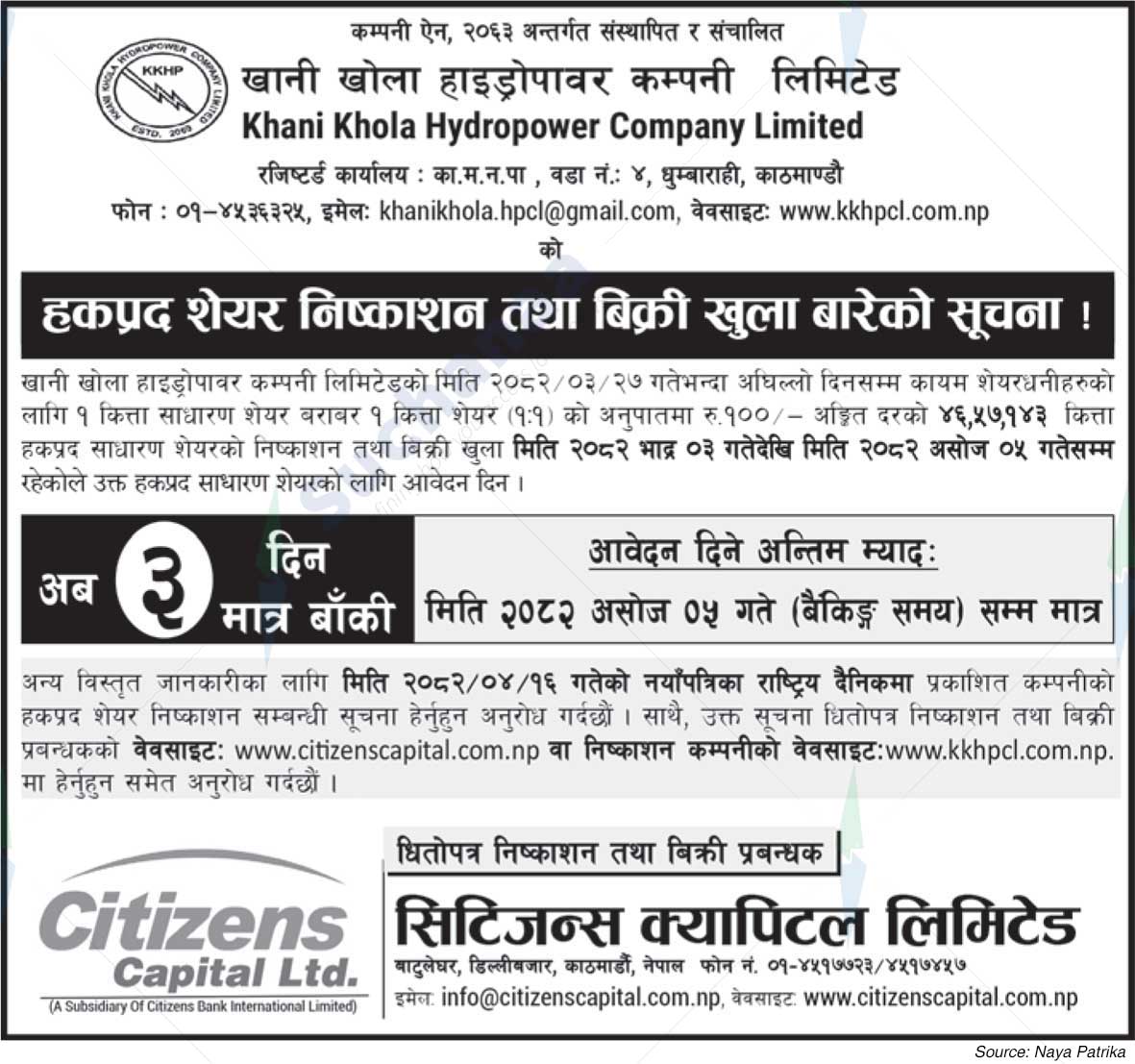 Khani Khola Hydropower Company Limited