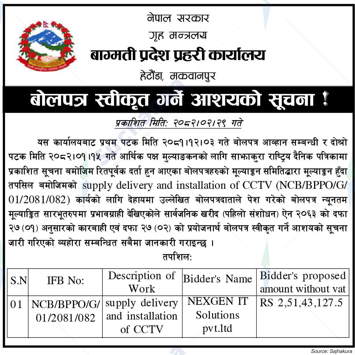 Bagmati Province Police Office
