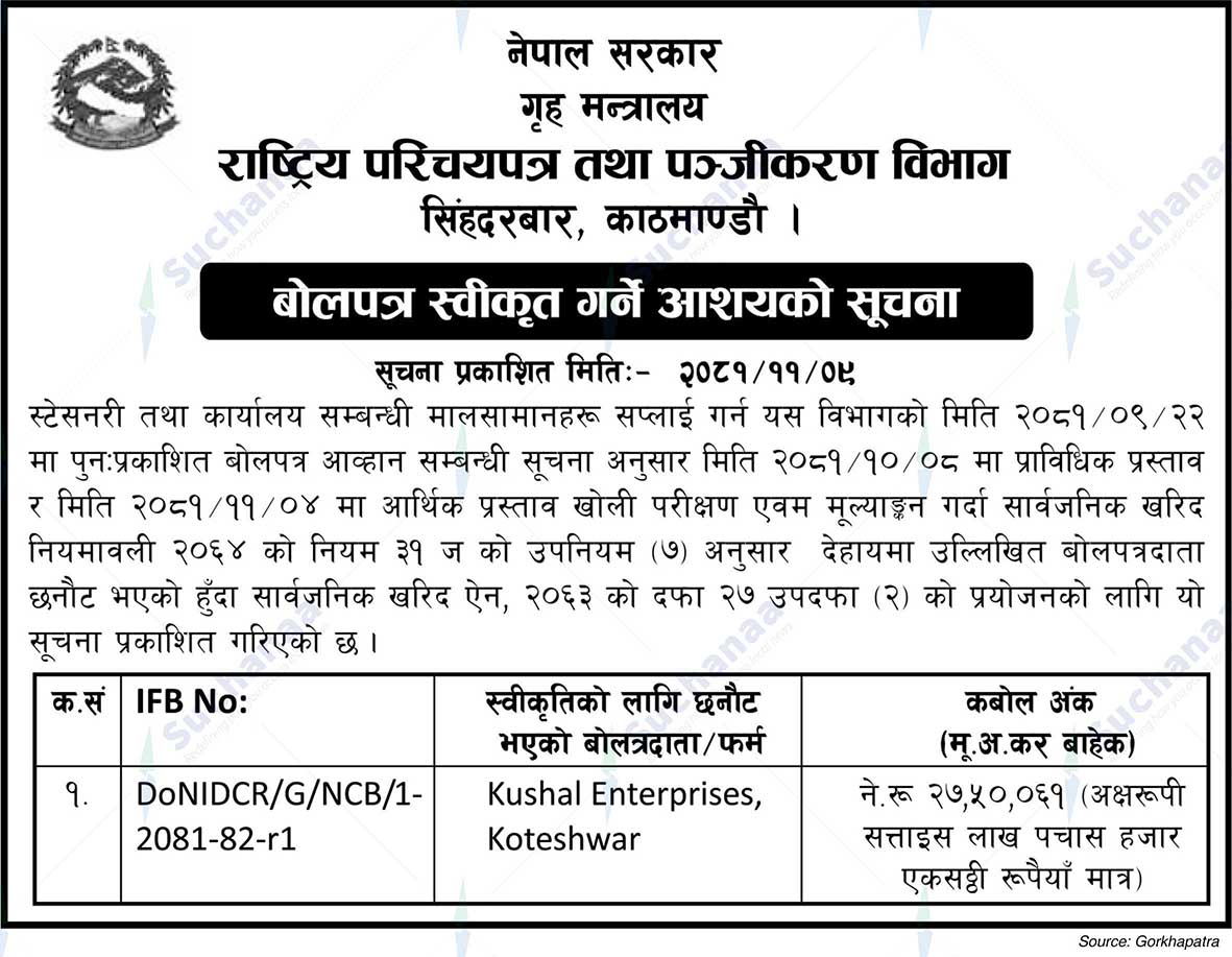 Rastriya Parichayapatra tatha Panjikaran Bibhag