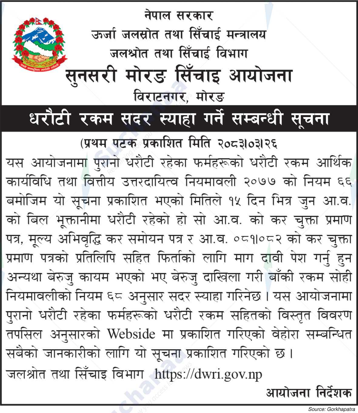 Sunsari Morang Irrigation Project, Morang