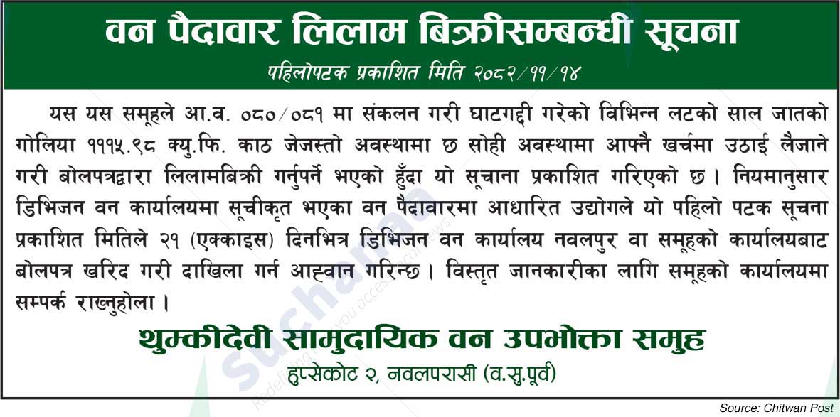 Thumkidevi Saa.Wa.Wo.Sa.