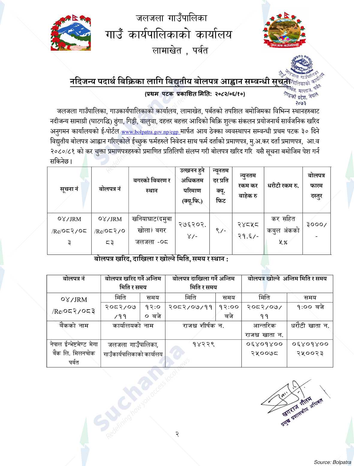 Notice Image 4