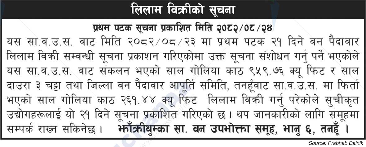 Jhankrithumka Saa.Wa.Wo.Sa.