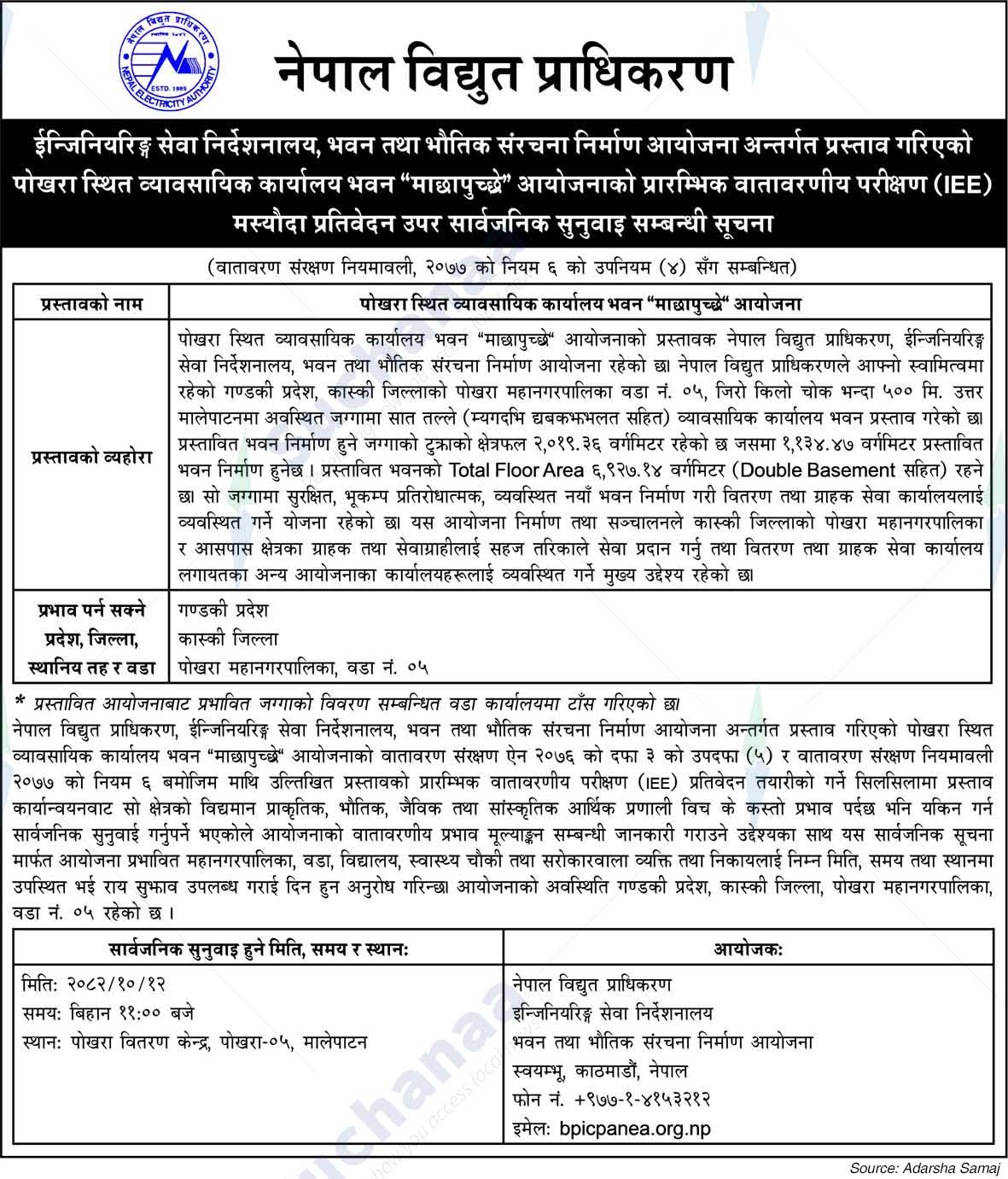 Nepal Electricity Authority