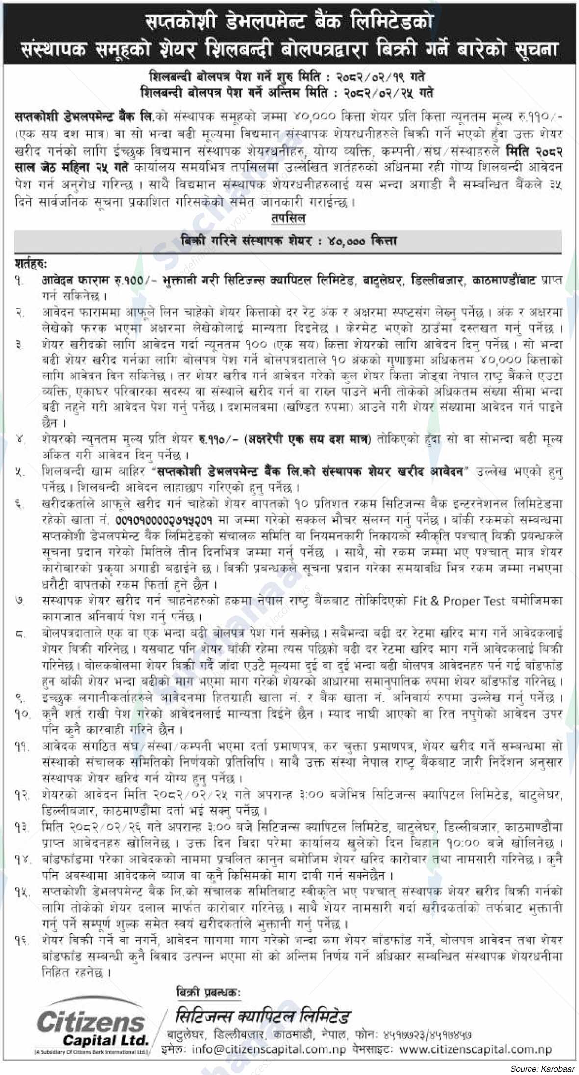 Saptakoshi Development Bank
