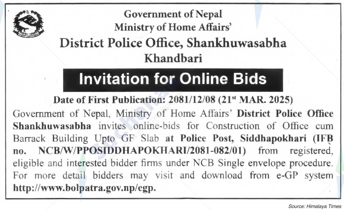 District Police Office, Shankhuwasabha