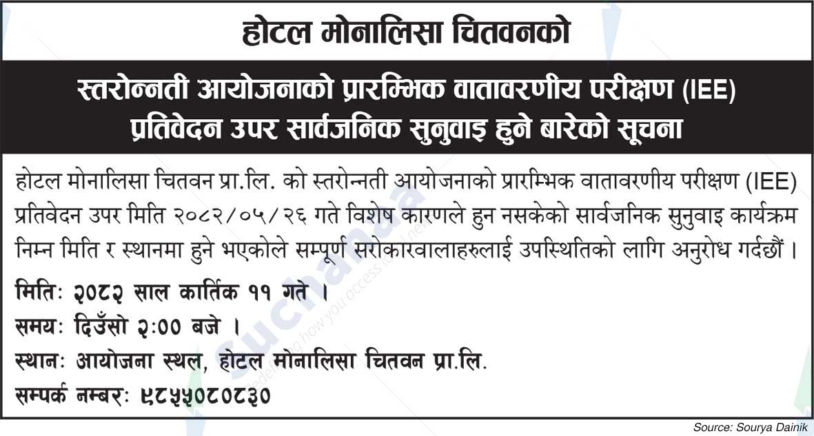 Hotel Monalisa Chitwan