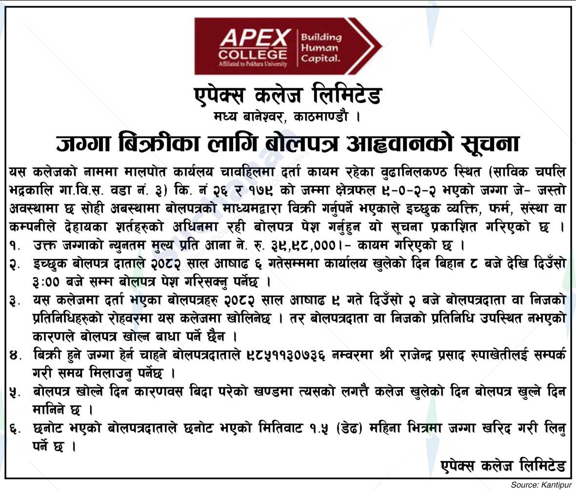 Apex College Limited