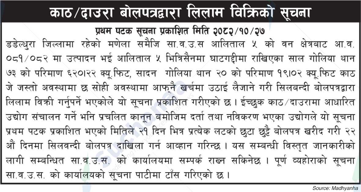 Manela Samaiji Saa.Wa.Wo.Sa.