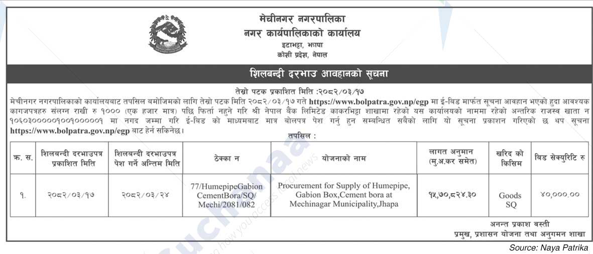 Mechinagar Municipality