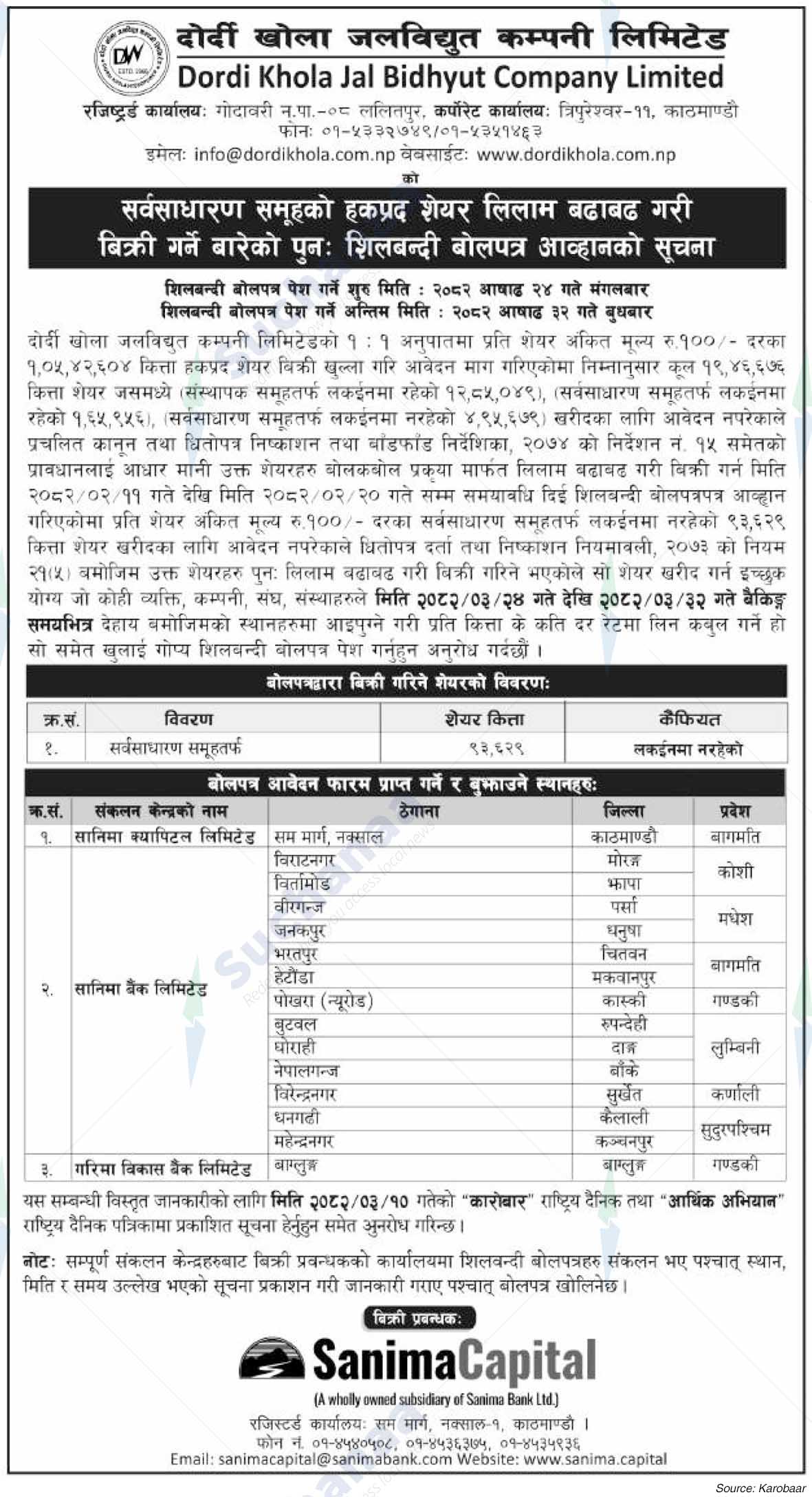 Dordi Khola Jal Bidhyut Company Limited