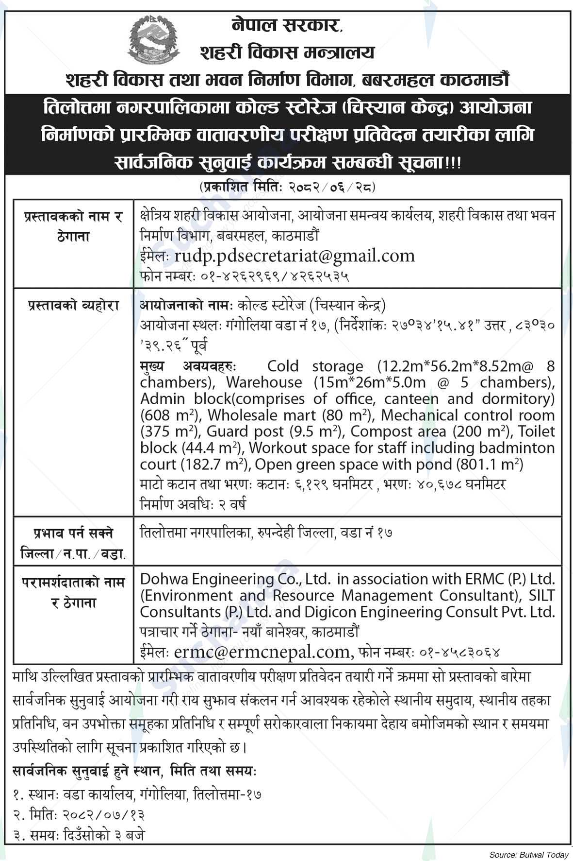 Department of Urban Development and Building Construction