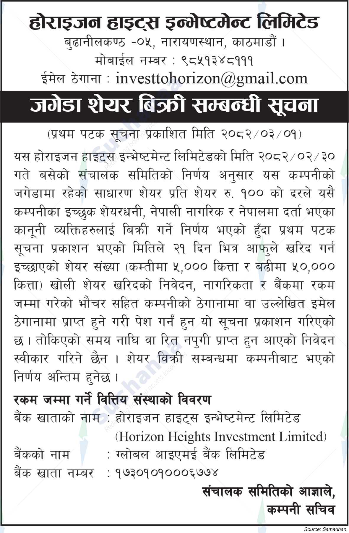 Horizon Heights Investment Limited