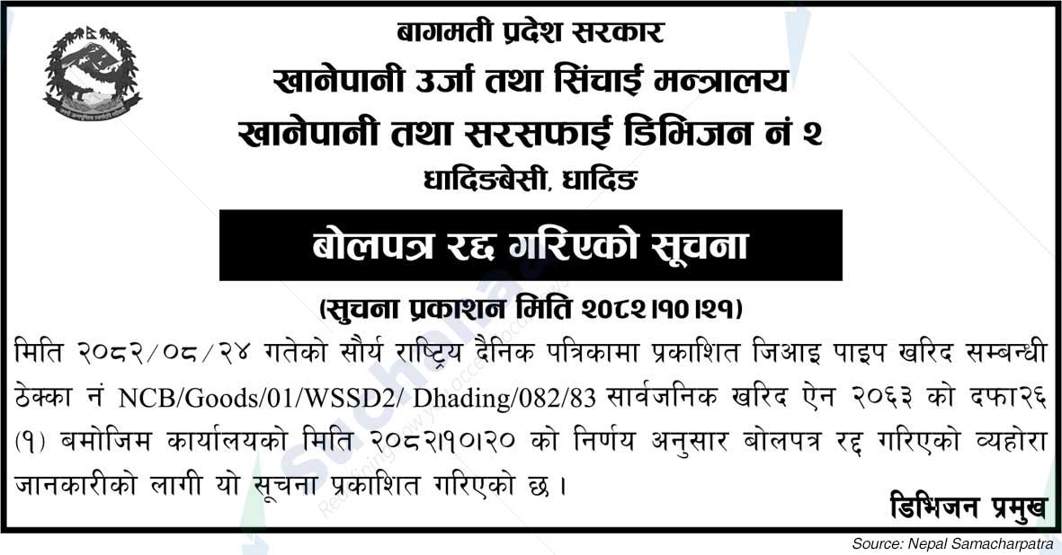 Water Supply and Sanitation Division No. 2, Dhading