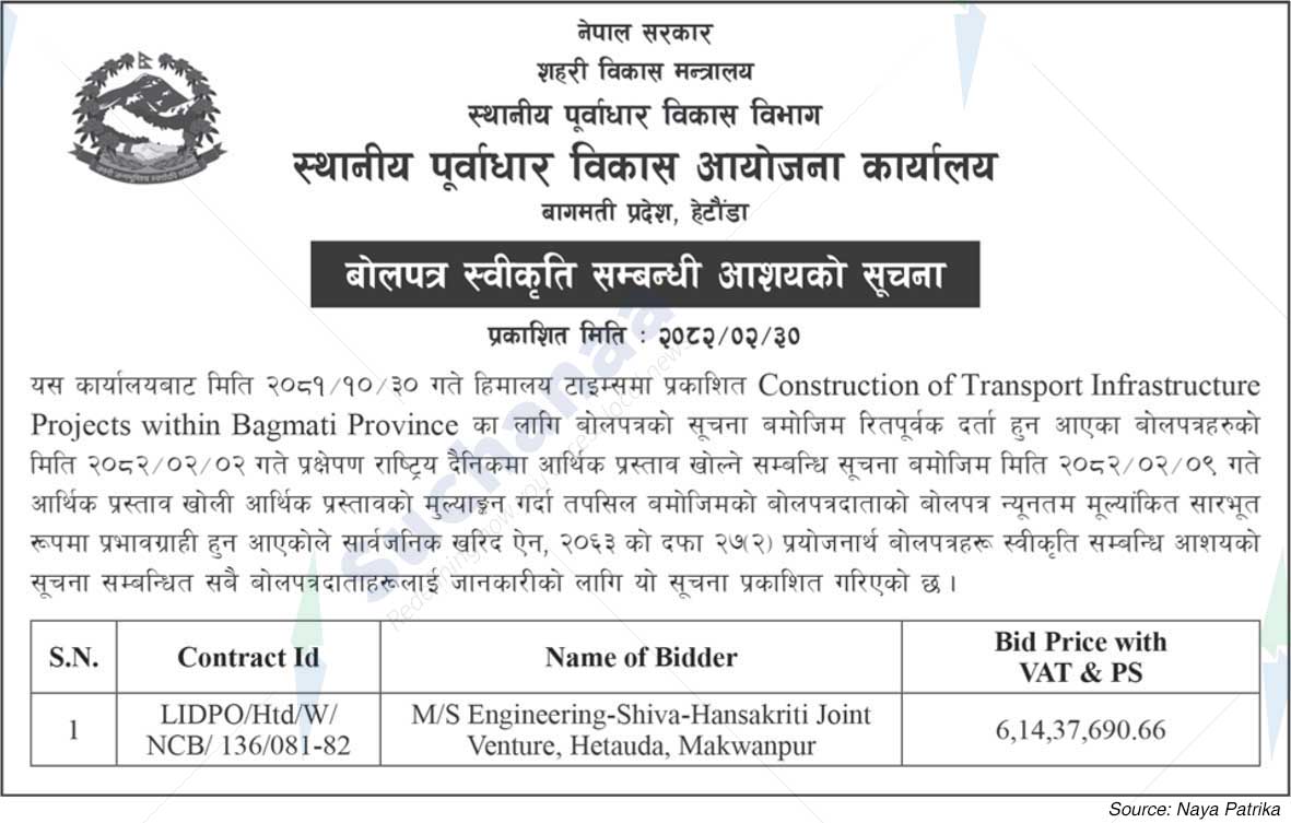 Local Infrastructure Development Project Office, Hetauda