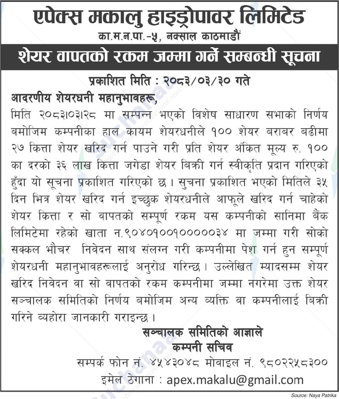Apex Makalu Hydropower Limited
