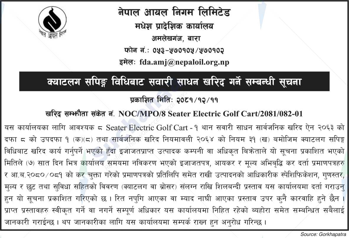 Nepal Oil Corporation Limited