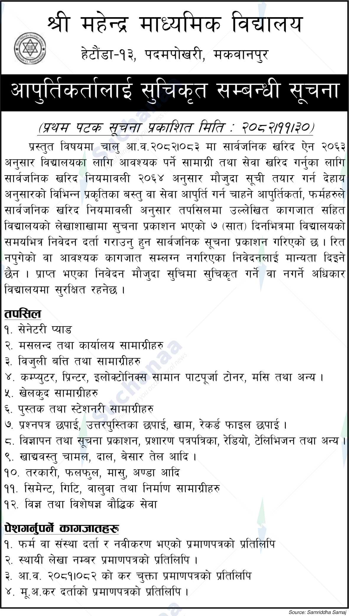 Shree Mahendra Secondary School, Makawanpur