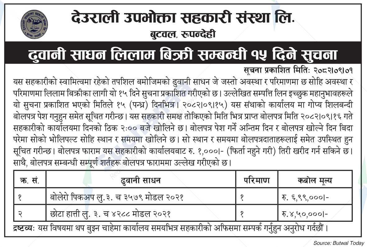 Deurali Consumer Cooperative Society Ltd., Rupendehi.