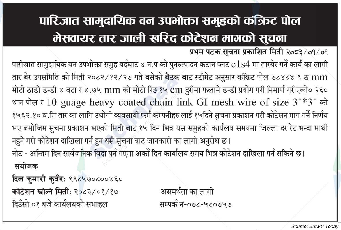 Parijat Saa.Wa.Wo.Sa.