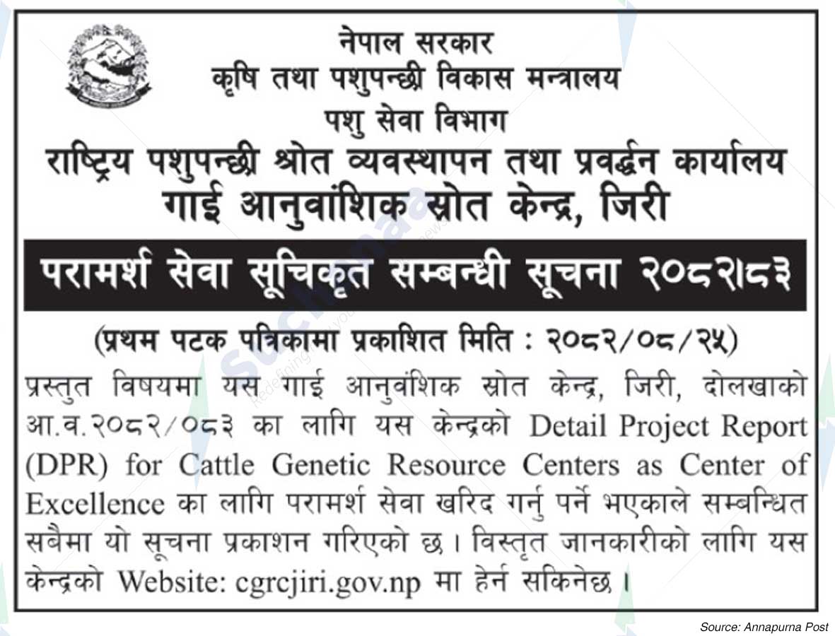 Cattle Genetic Resources Center, Jiri