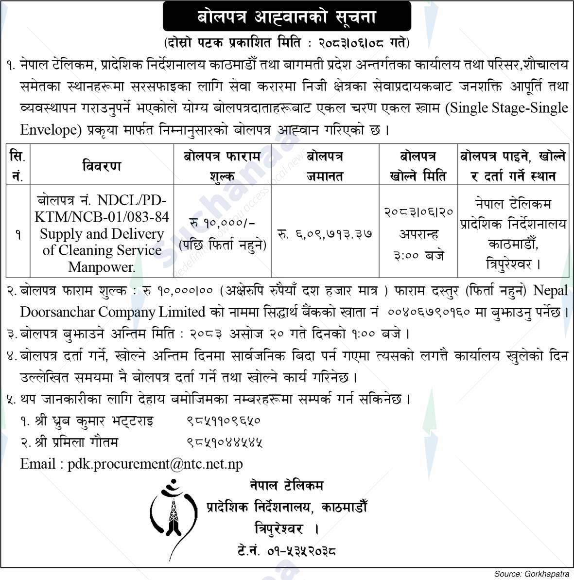 Nepal Doorsanchar Company Limited (NTC)