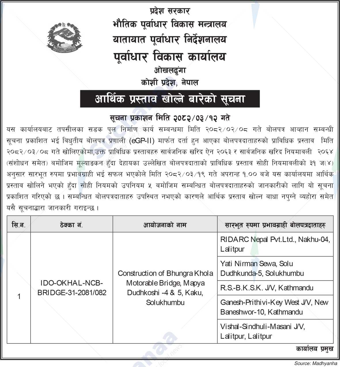 Infrastructure Development Office, Okhaldhunga