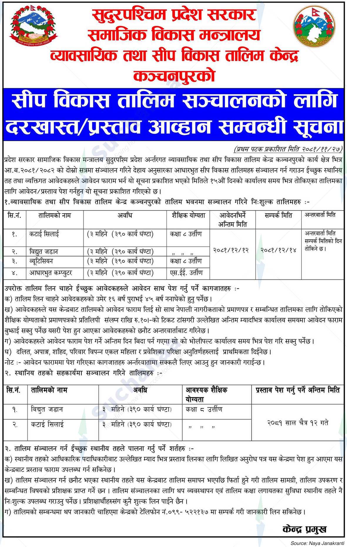 Vocational and Skill Development Training Center