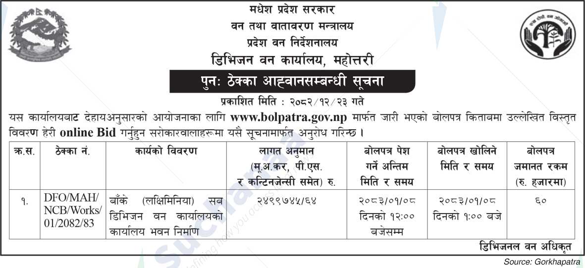 Division Forest Office, Mahottari