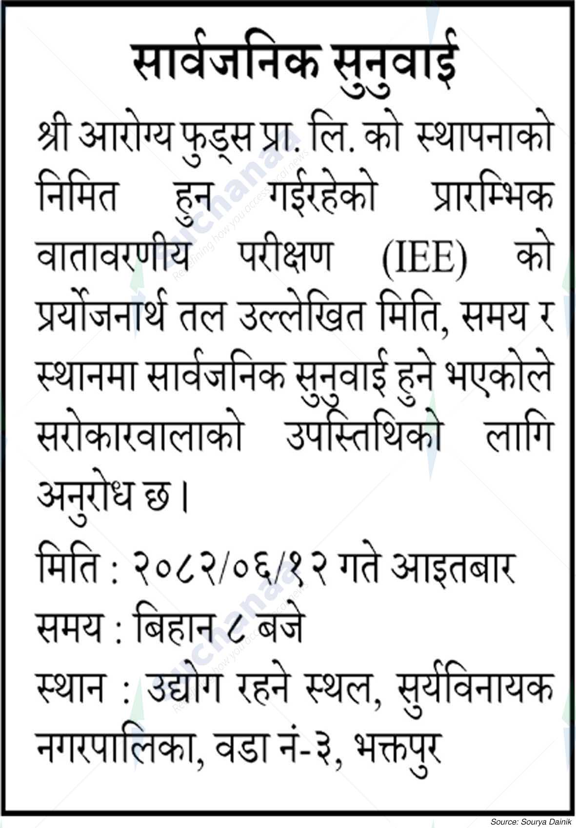 Arogya Foods Pvt. Ltd.