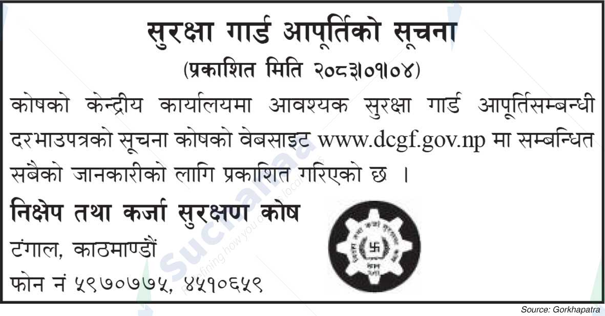 Deposit and Credit Guarantee Fund, Tangal, Kathmandu