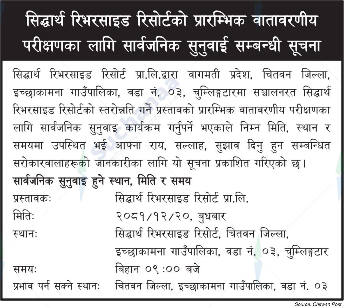 Siddharth Riverside Resort Pvt. Ltd.