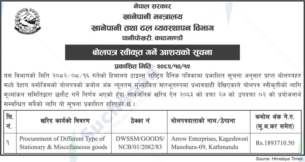 Department of Water Supply & Sewerage