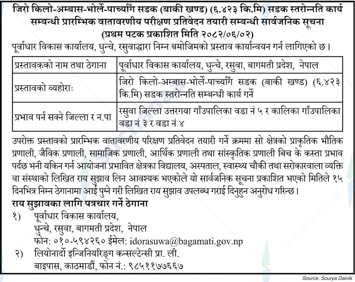 Notice Image 3