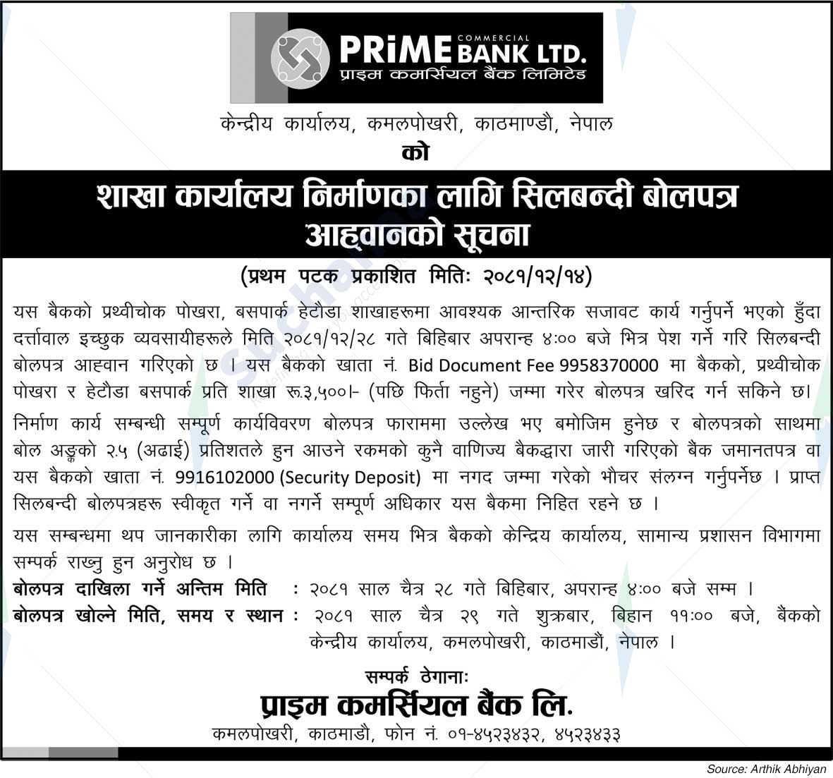 Prime Commercial Bank Ltd.