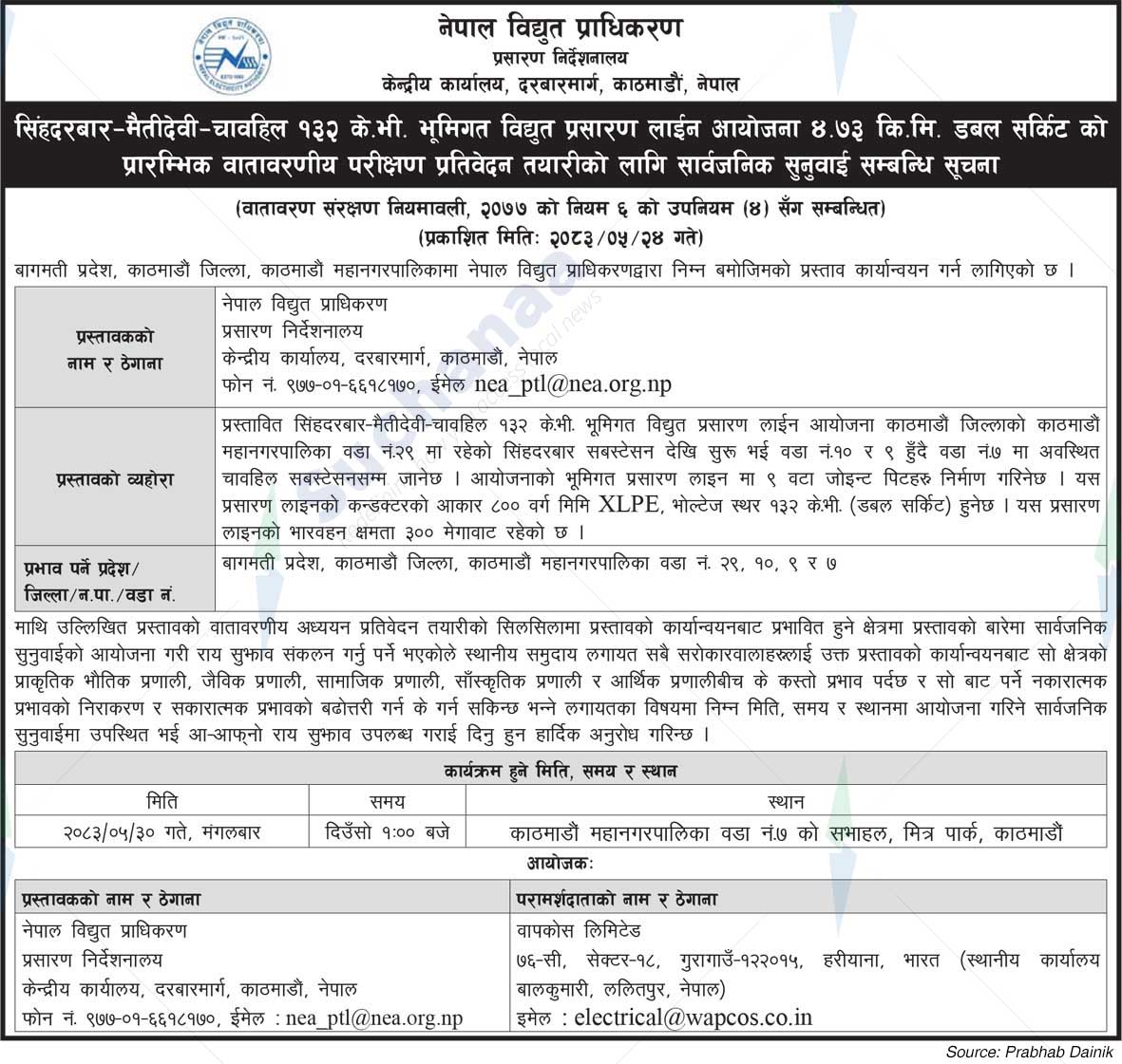 Nepal Electricity Authority