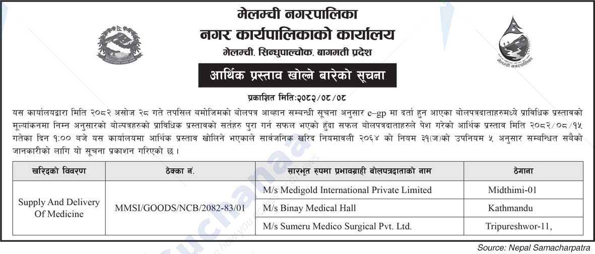 Melamchi Municipality