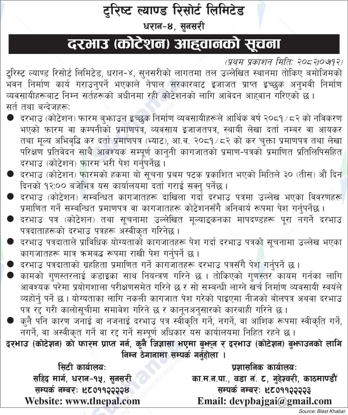 Tourist Land Resort Limited