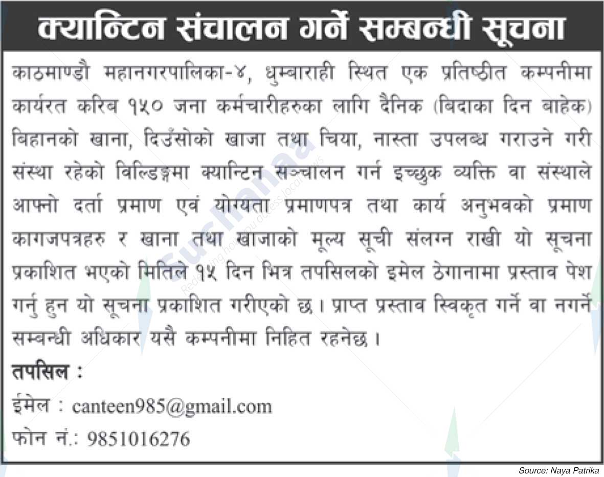 Kathmandu Metropolitan City