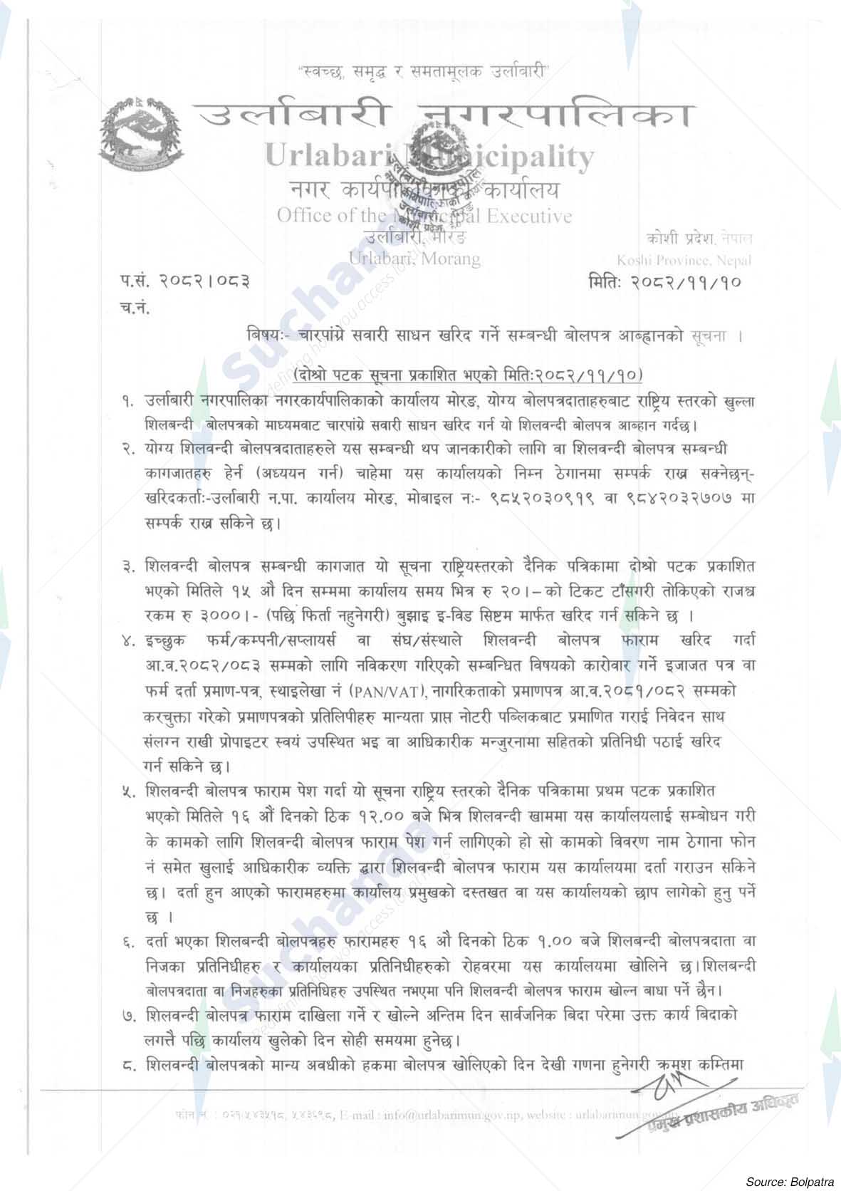 Urlabari Municipality