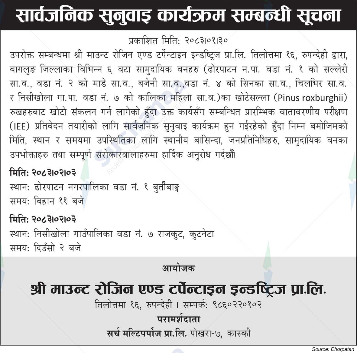 Shree Mount Rosin & Turpentine Industries Pvt. Ltd., Rupandehi