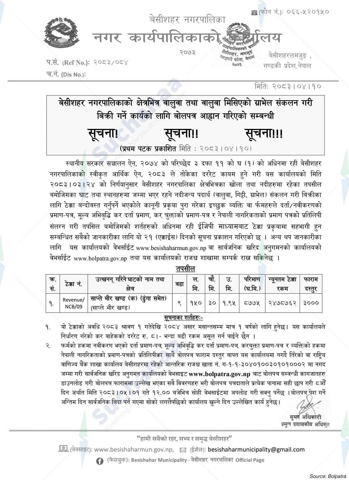Notice Image 8