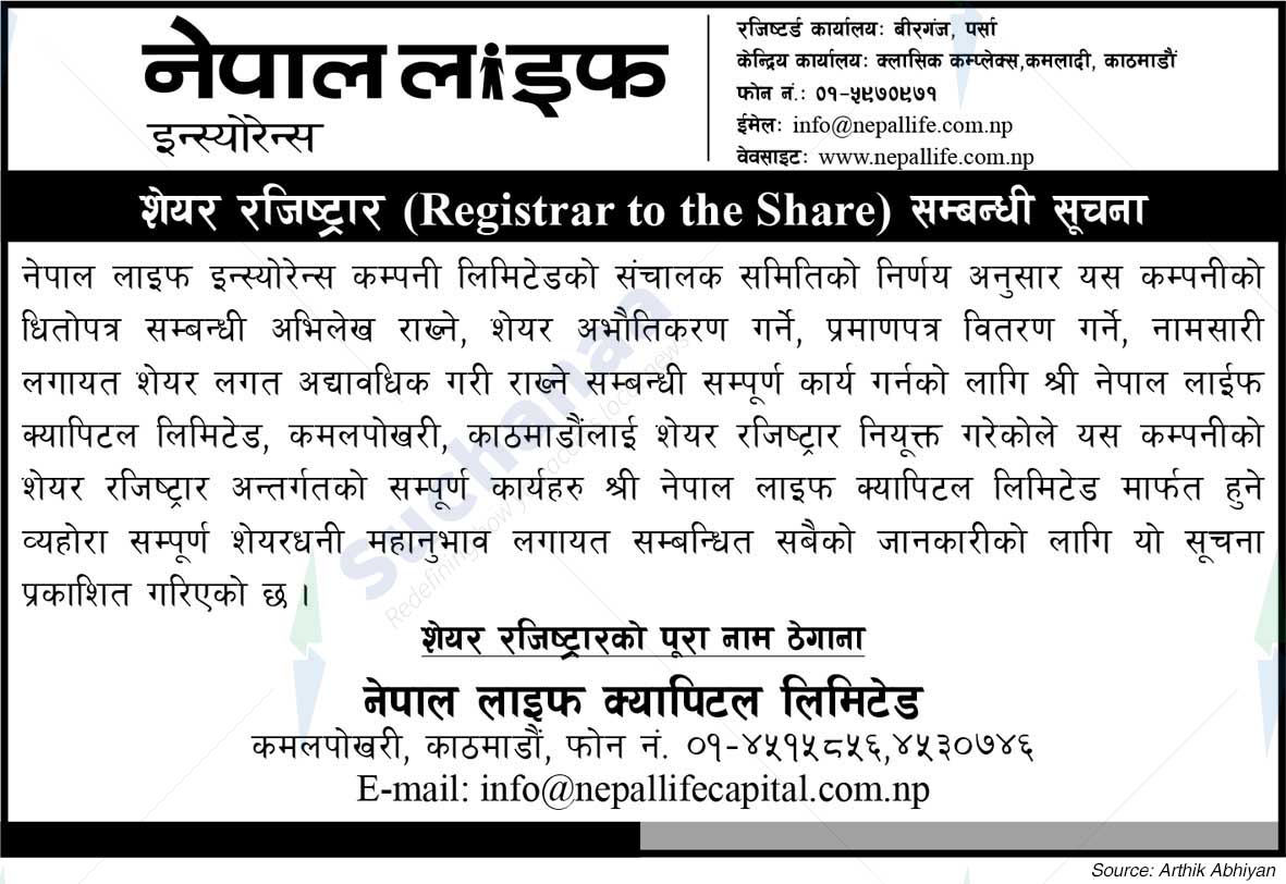 Nepal Life Insurance Company Limited