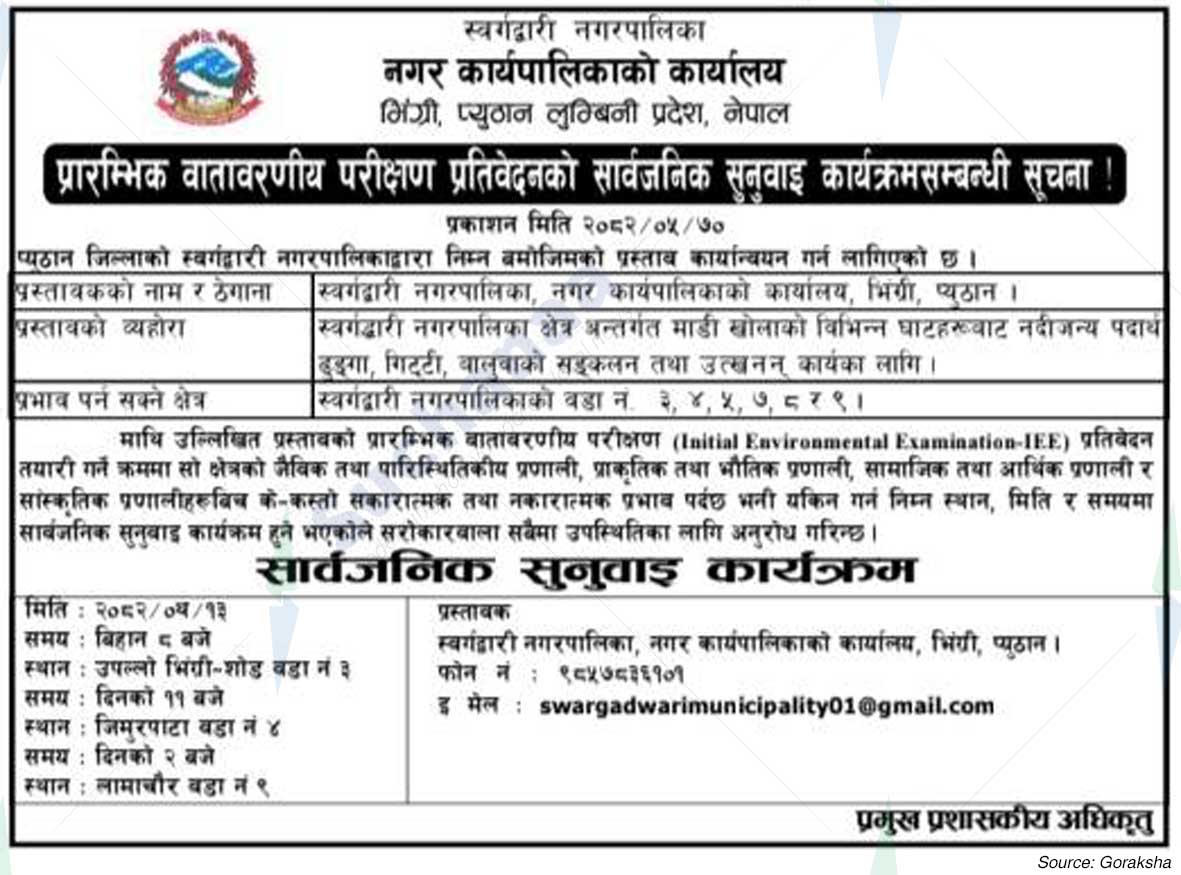 Swargadwari Municipality