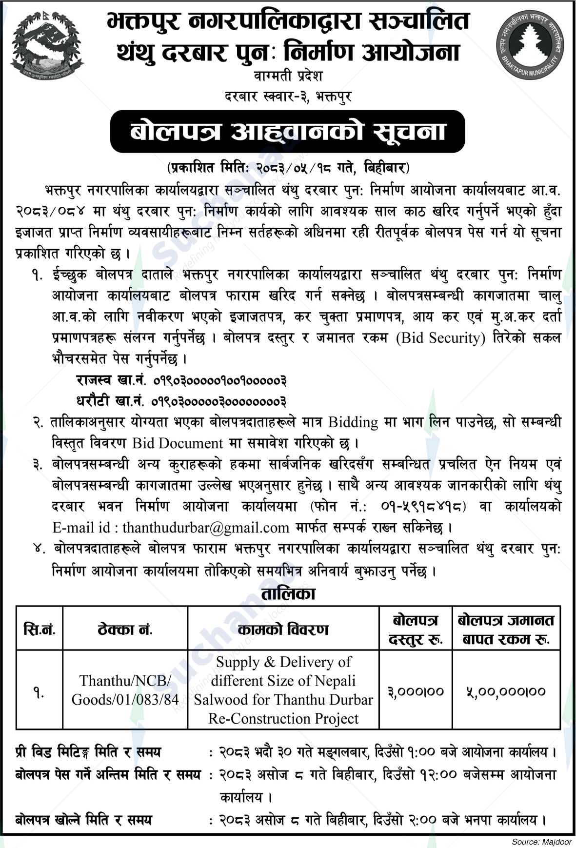 Bhaktapur Municipality